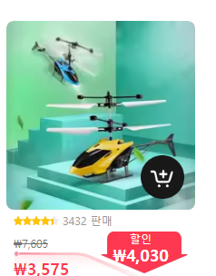 알리 익스프레스 프로모션 코드