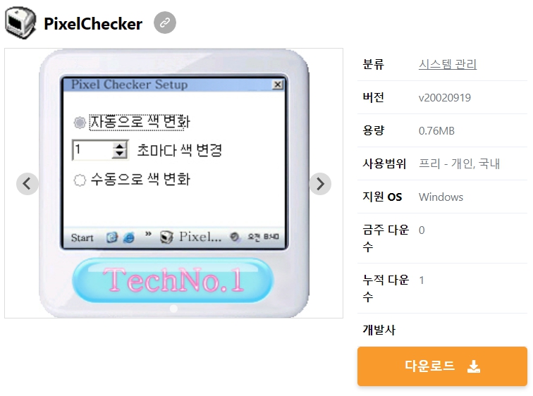PixelChecker