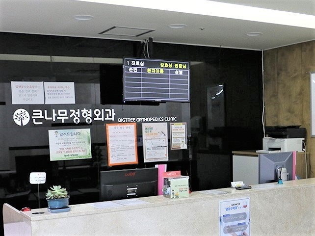 강서구 석만동 정형외과 유명하고 잘하는 곳 추천 TOP 5