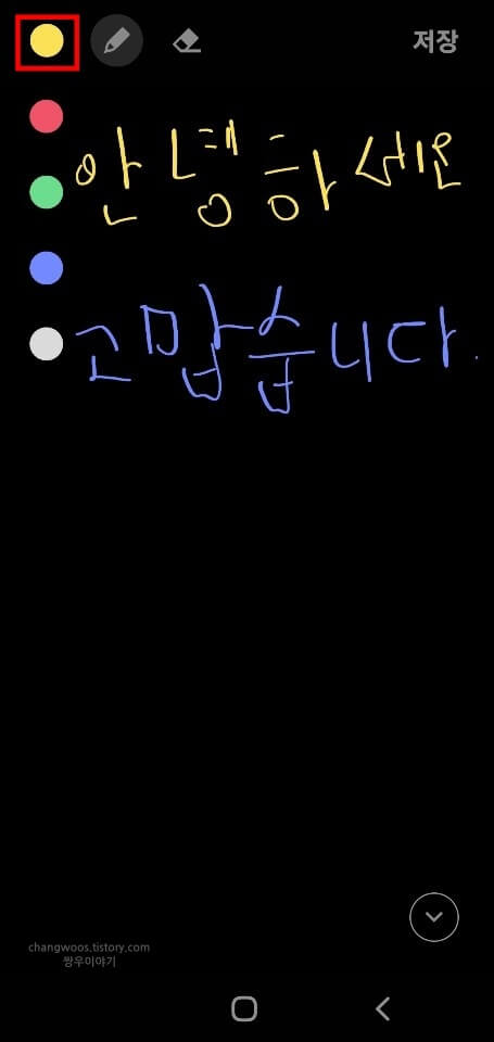 글씨-색상-변경-아이콘