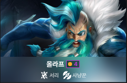 롤토체스 시즌 12