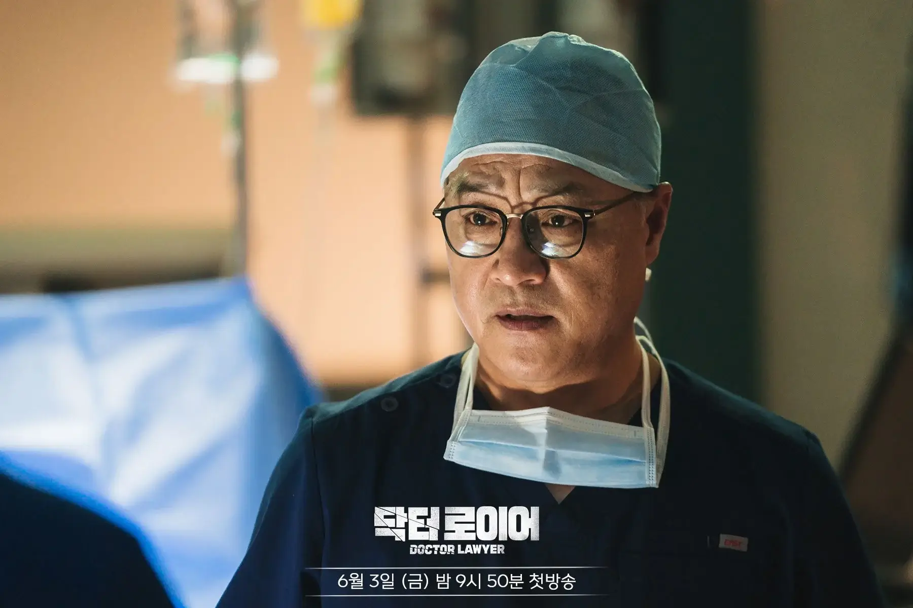 닥터로이어 이경영