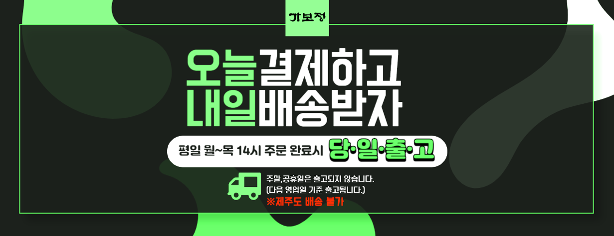 가보정 갈비 온라인 주문 안내