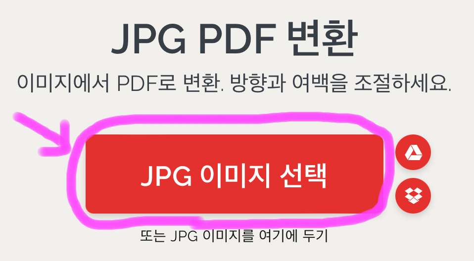 JPG 이미지 선택을 클릭해 줍니다.