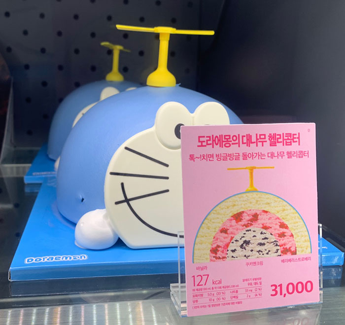 배스킨라빈스-케이크-종류-가격-도라에몽의-대나무-헬리콥터