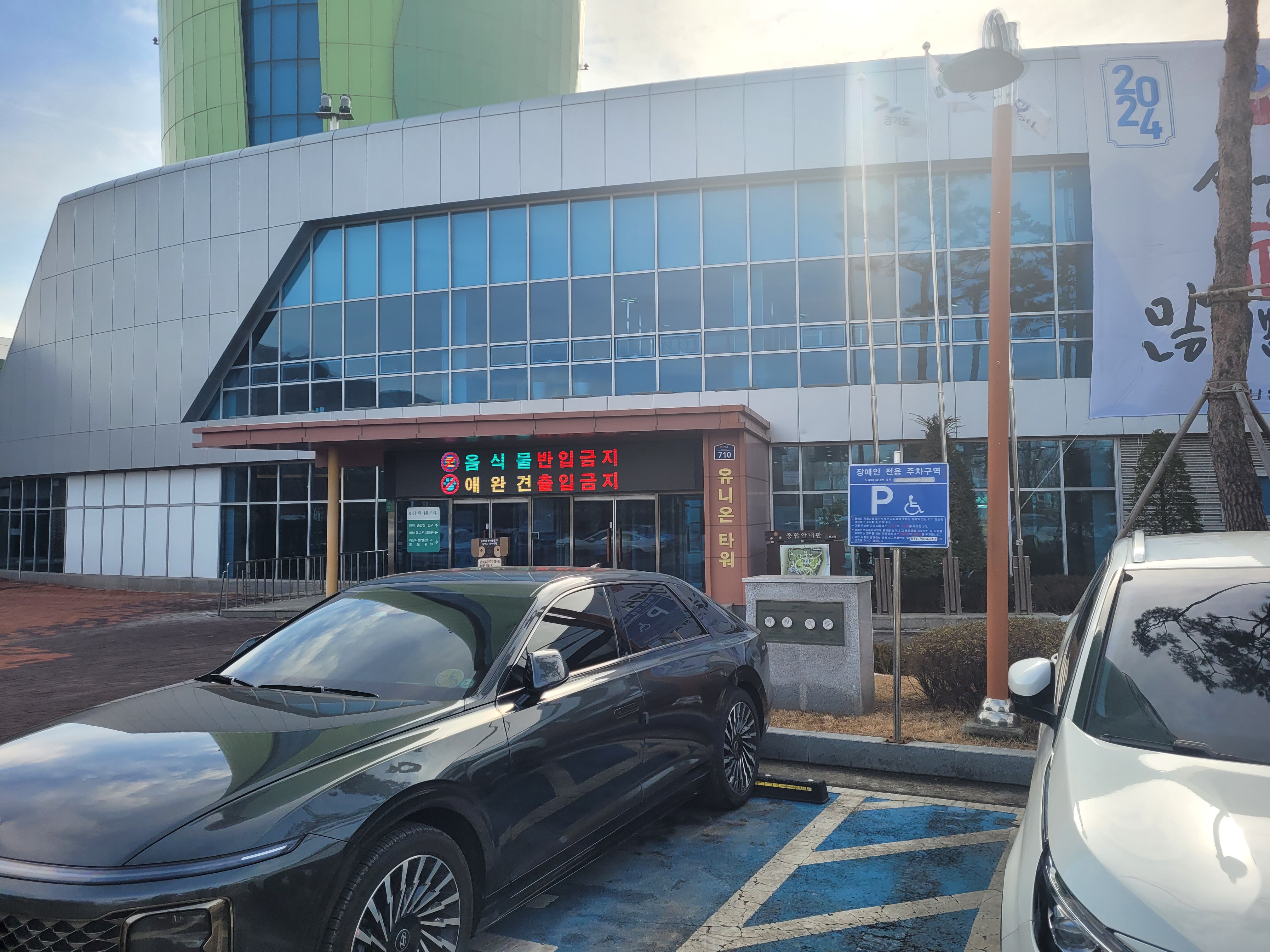 하남 유니온타워 입구