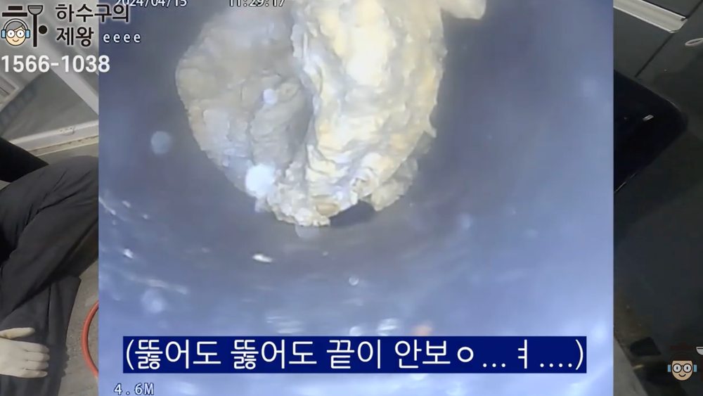 노원구 월계동 빌라 하수구 배관 내부 기름덩어리 내시경 화면