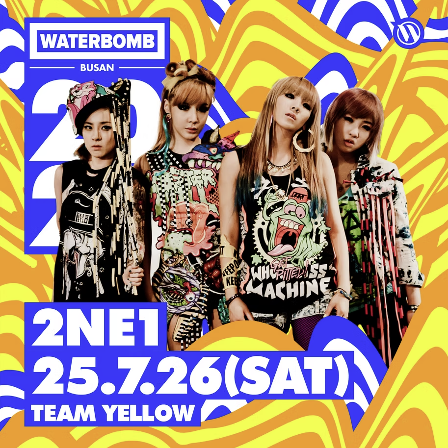 2025 부산 워터밤 티켓예매 라인업 일정