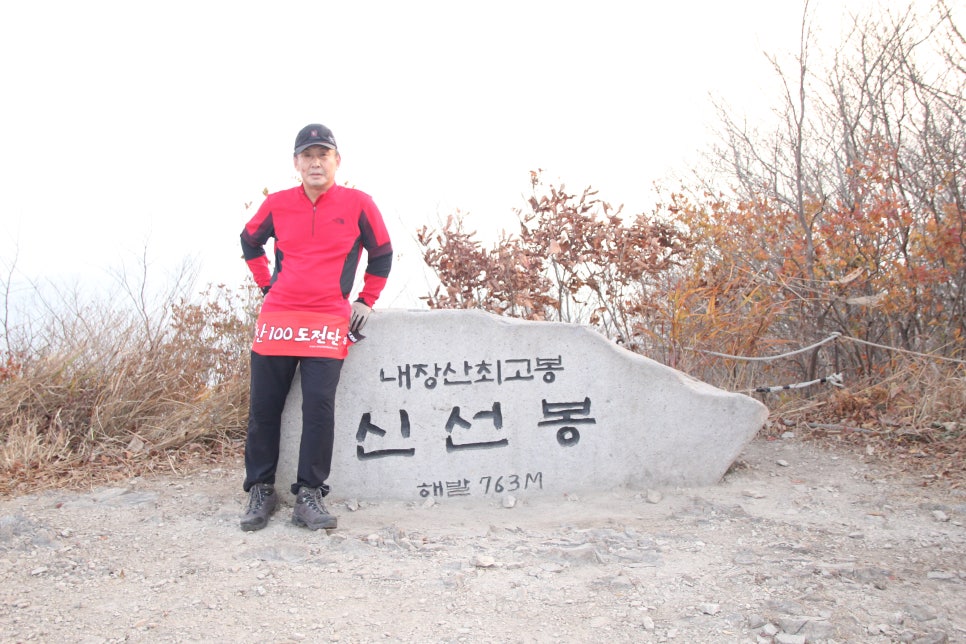100대 명산 등산하기 두번째 금강산에 비견될 정도로 아름다운 산세 정읍 내장산과 암릉과 절벽의 기세가 돋보이는 산 장성 백암산