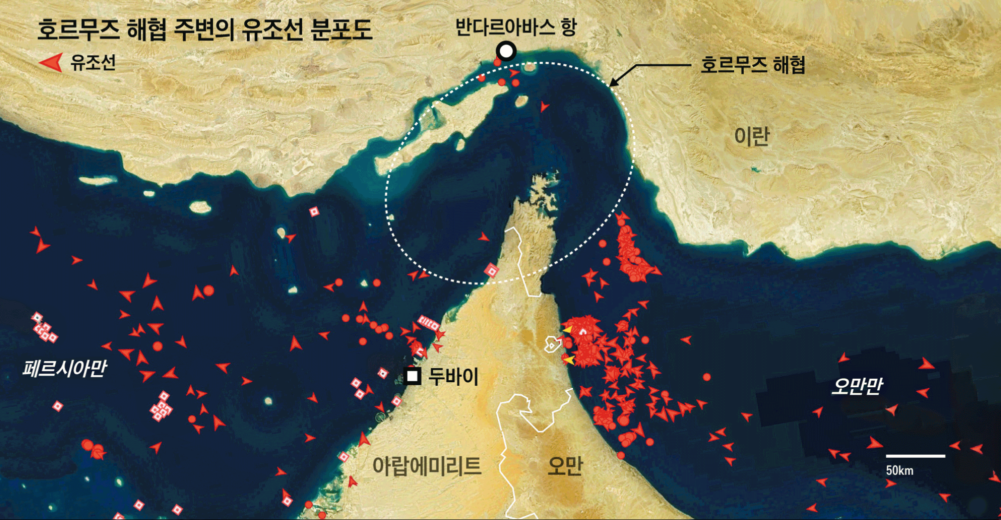 호르무즈 해협 지도(항로 표시)