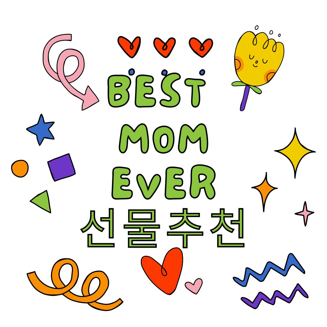 엄마선물추천