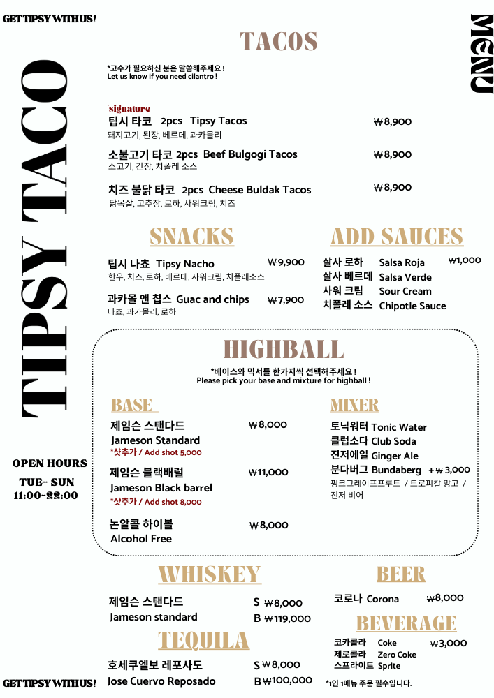 6시내고향 군산 황금박대, 해방촌 신흥시장 타코, 대구, 통닭