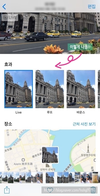 아이폰 라이브포토 움짤