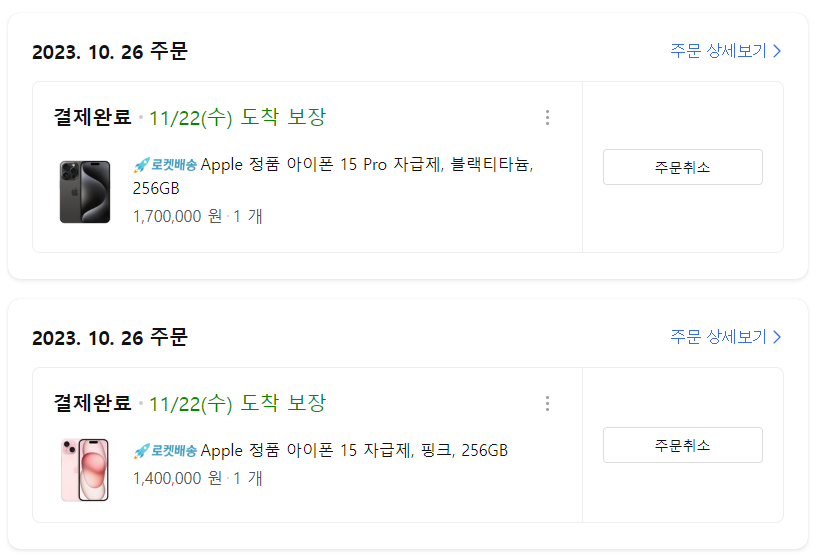 아이폰 15프로와 아이폰 15