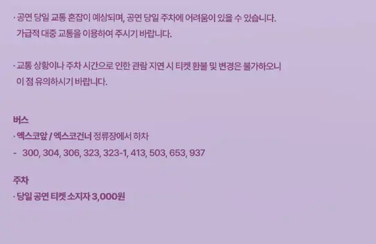 조용필 20집 발매 기념 콘서트 대구 Concert 조용필&위대한탄생