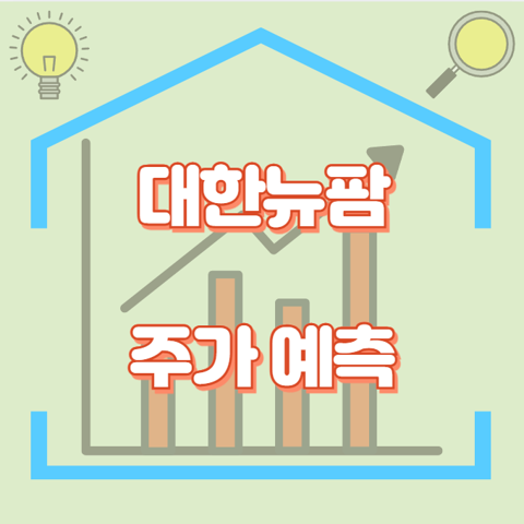 대한뉴팜_썸네일