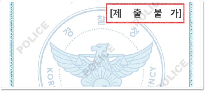 범죄경력 회보서 인터넷 발급방법 안내