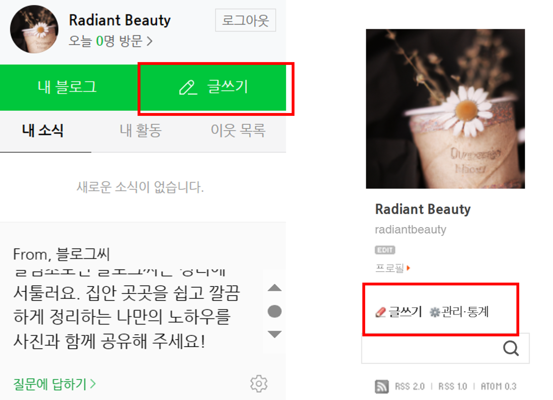 네이버 블로그 글쓰기 주제