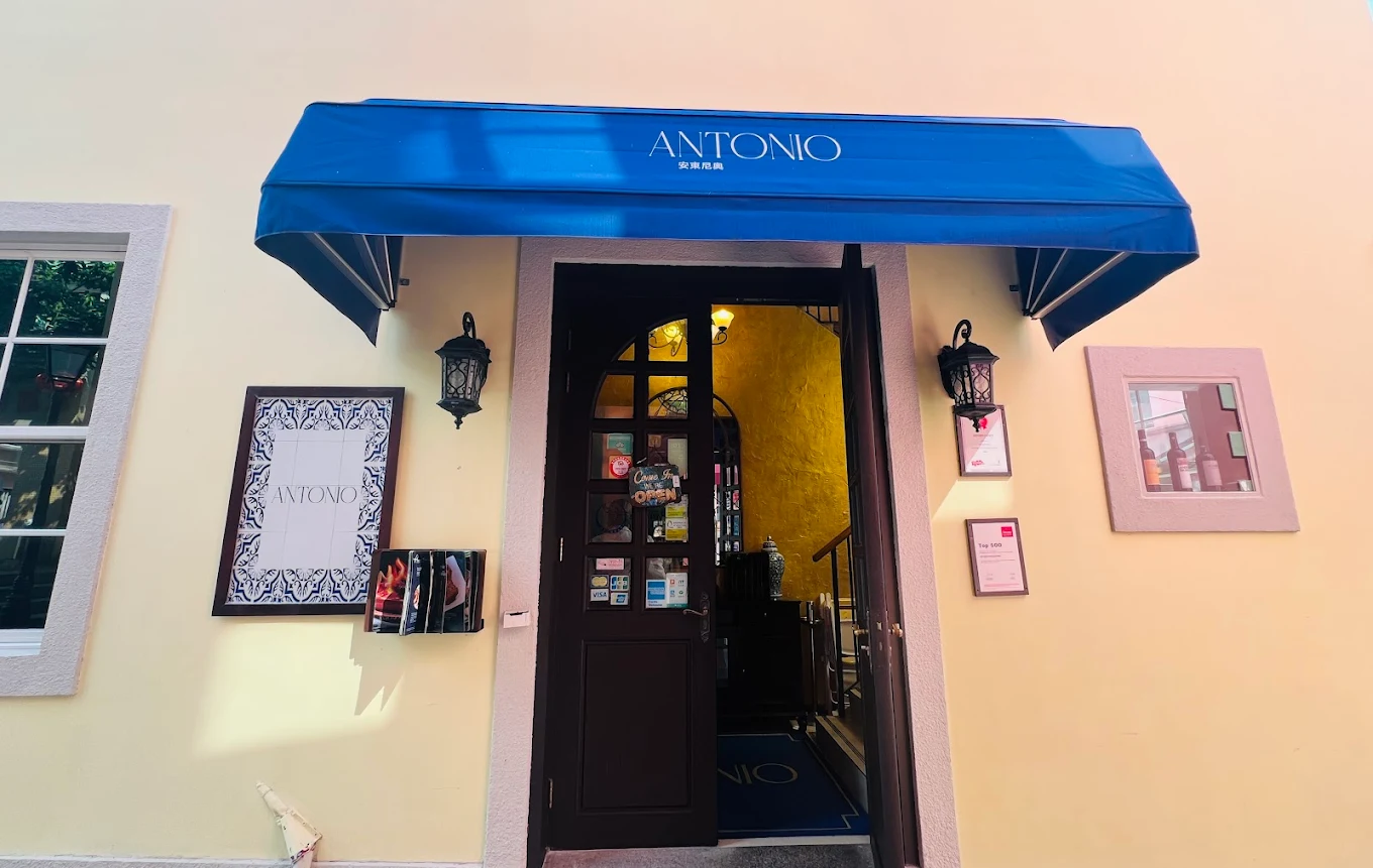 마카오 맛집 안토니오 관련 이미지