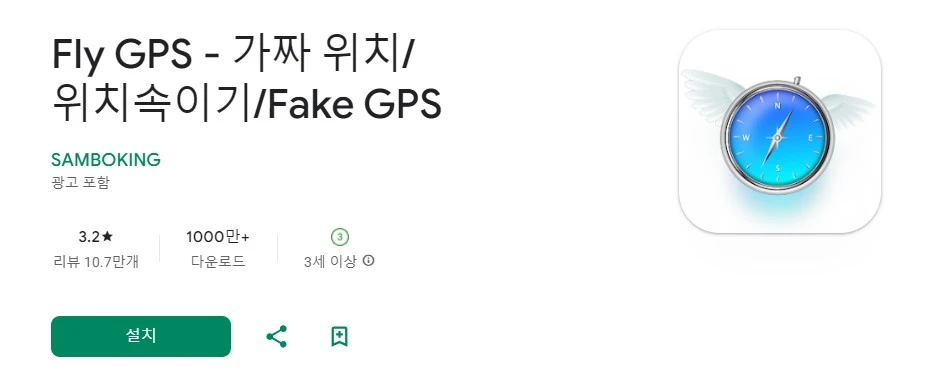 포켓몬고-gps-다운로드