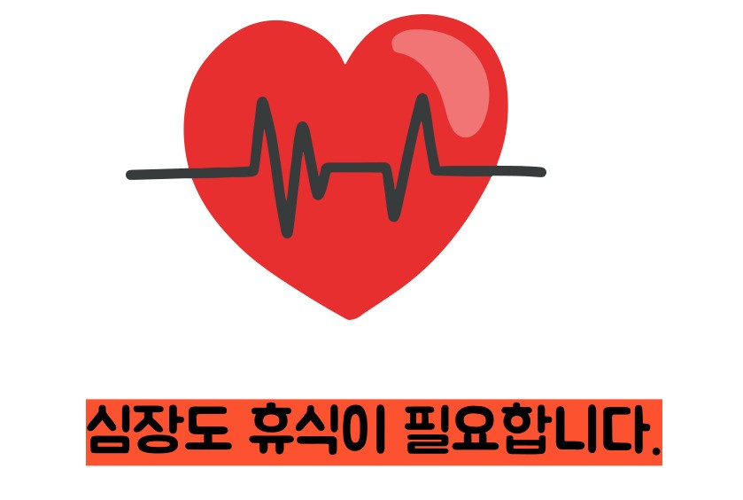 허혈성 심장질환