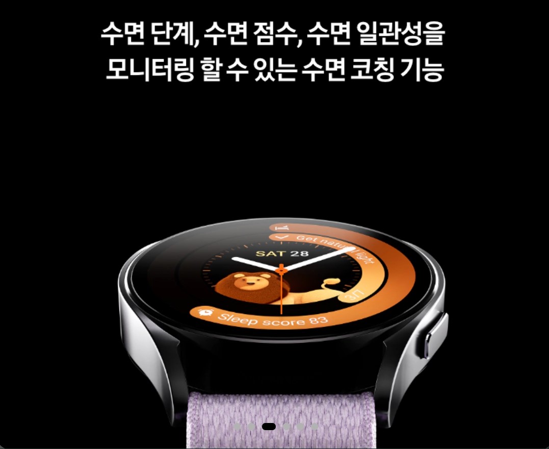 갤럭시-워치6-기능
