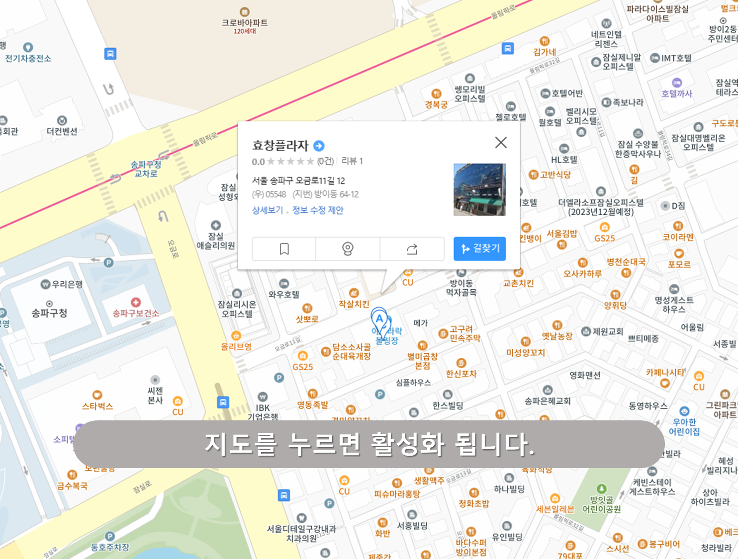 효창플라자주차장