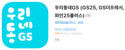 GS25편의점 먹태깡 구매 방법 사진 이미지입니다.