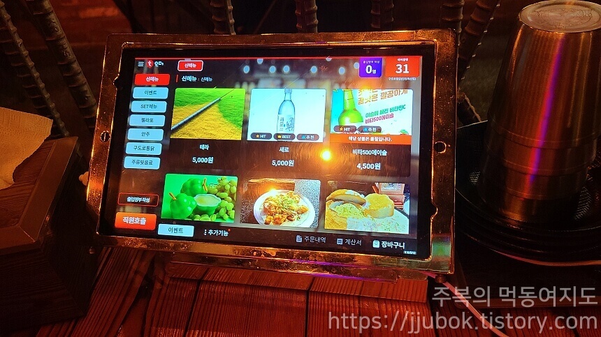 구도로통닭-주문