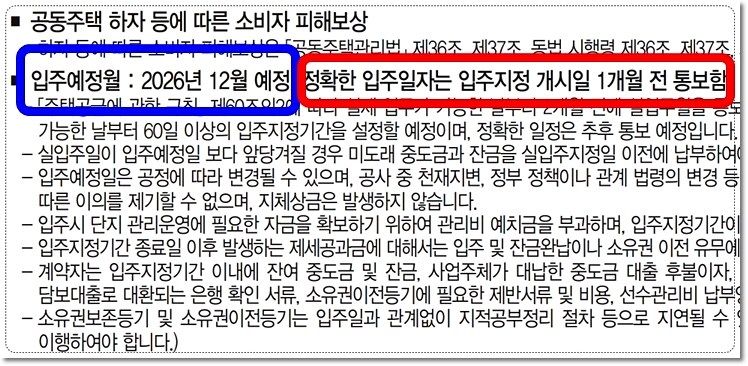 영통역자이 프라시엘 아파트 입주예정일