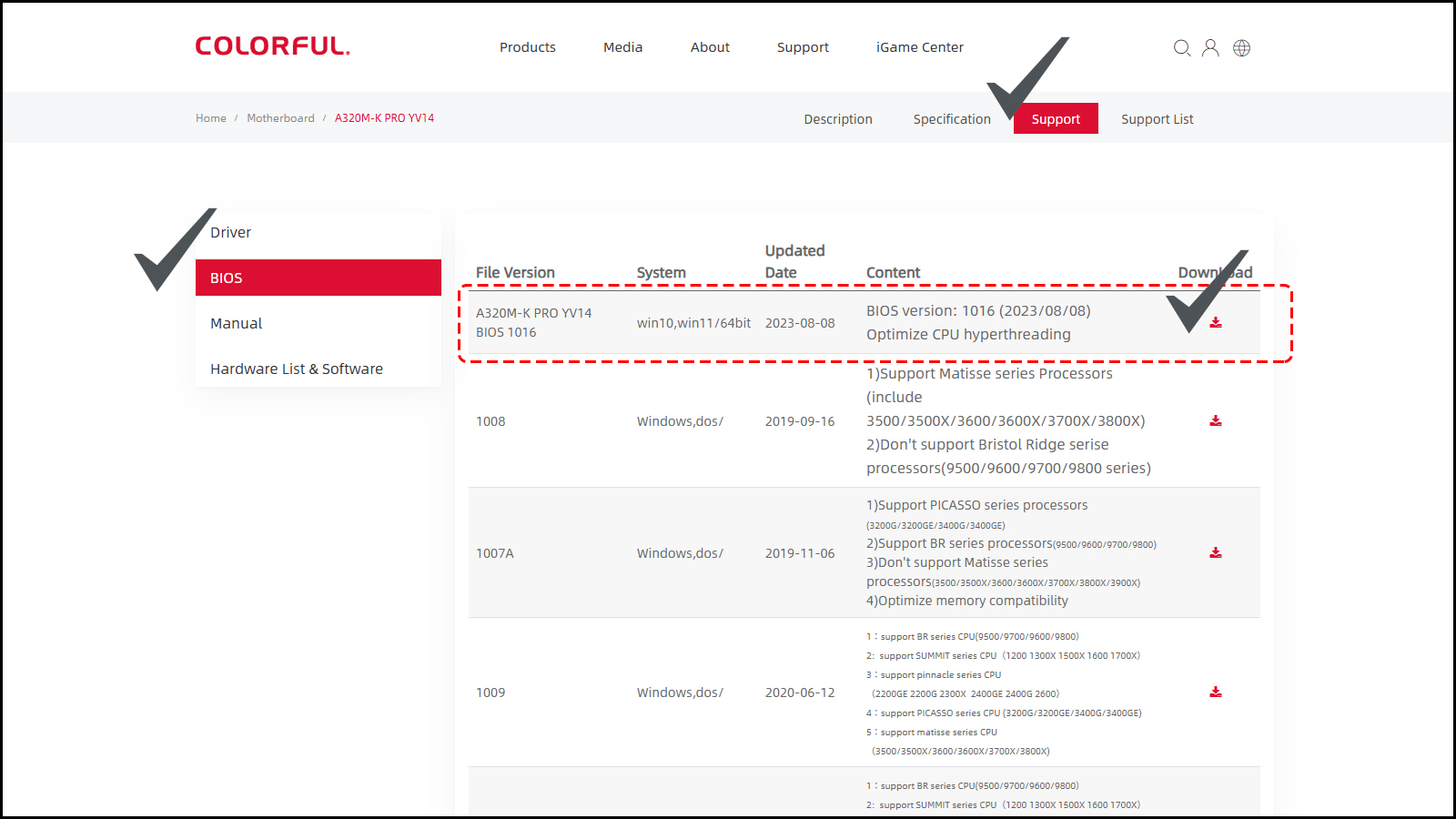 Colorful 바이오스 파일 다운로드