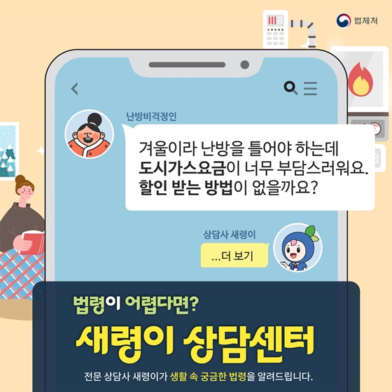 겨울철 난방비 지원 가이드: 최대 59만 2천원 지원