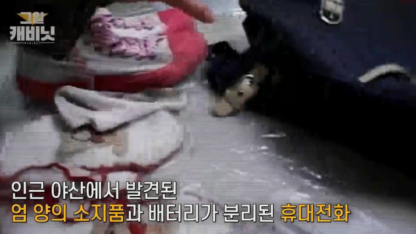 꼬꼬무 살인범의 매니큐어 포천 여중생 살인사건