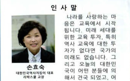손효숙 잠적 및 리박스쿨 수사