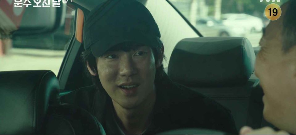 운수오진날_1회