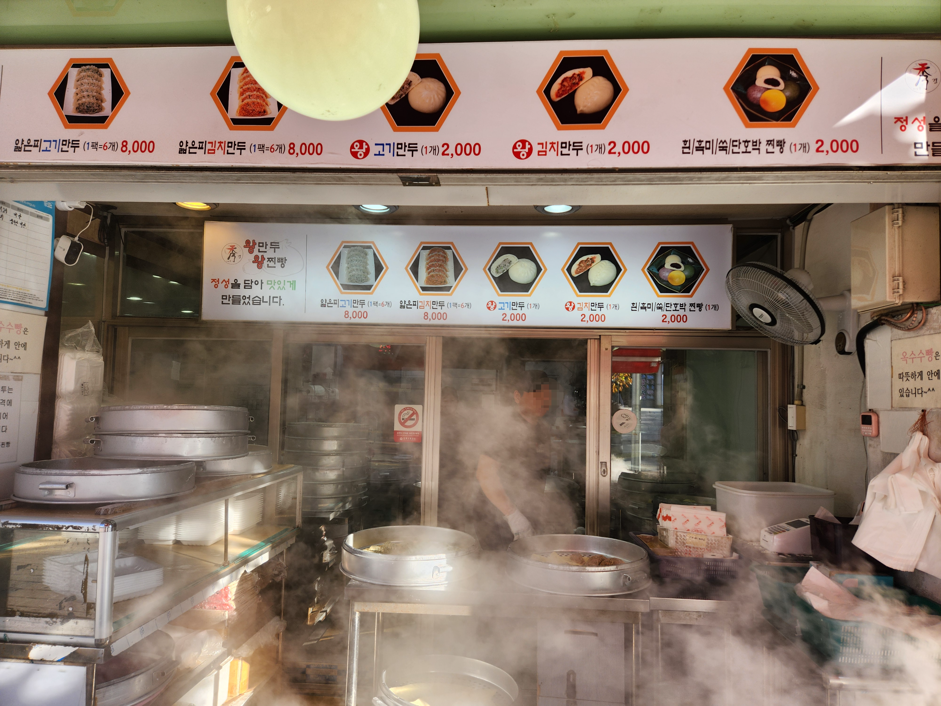 수경왕만두 - 3