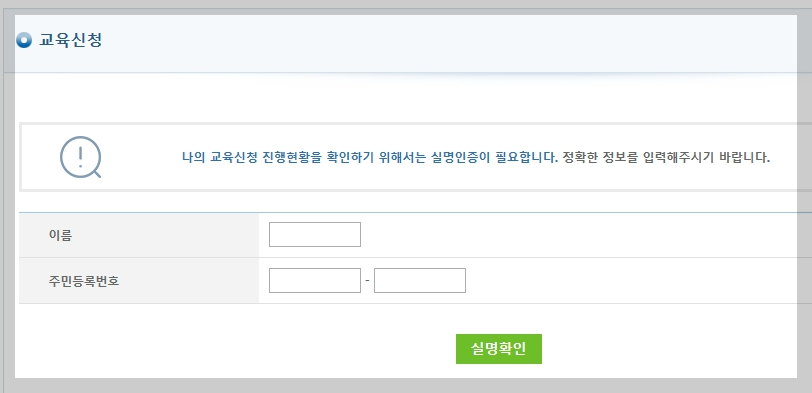 보육교사 장기미종사자 교육