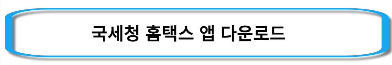 연말정산-간소화-서비스