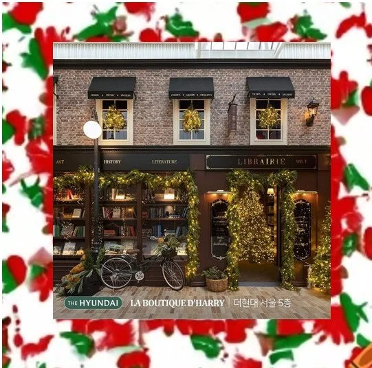 더현대 크리스마스5