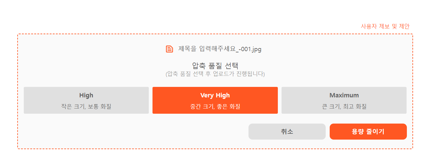 압축 설정