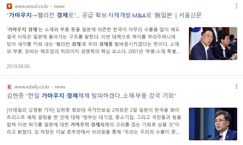 가마우지 경제 -뉴스자료