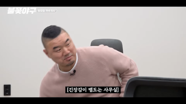 불꽃야구