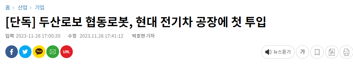 두산로보틱스 협동로봇