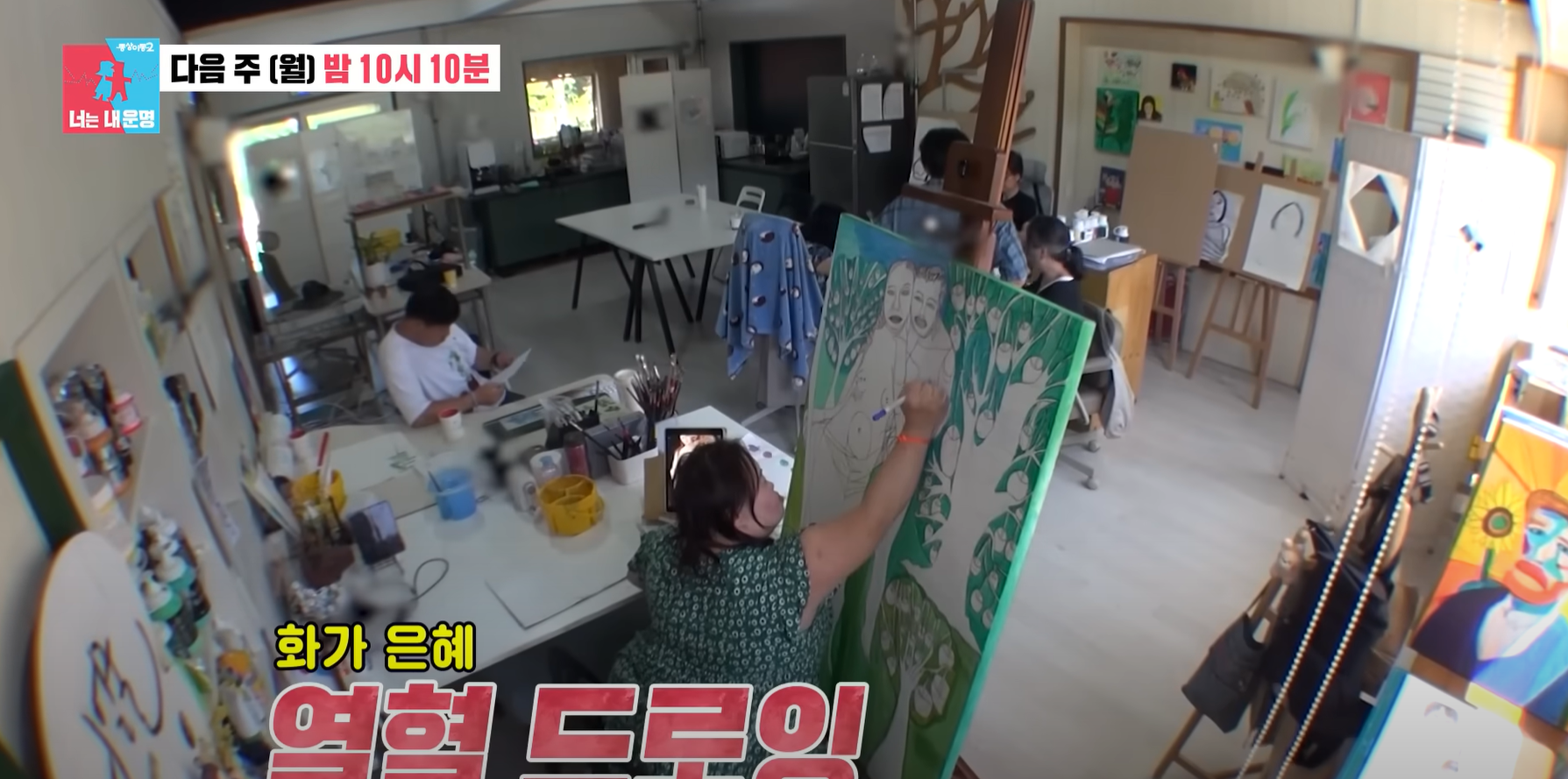 동상이몽2-정은혜