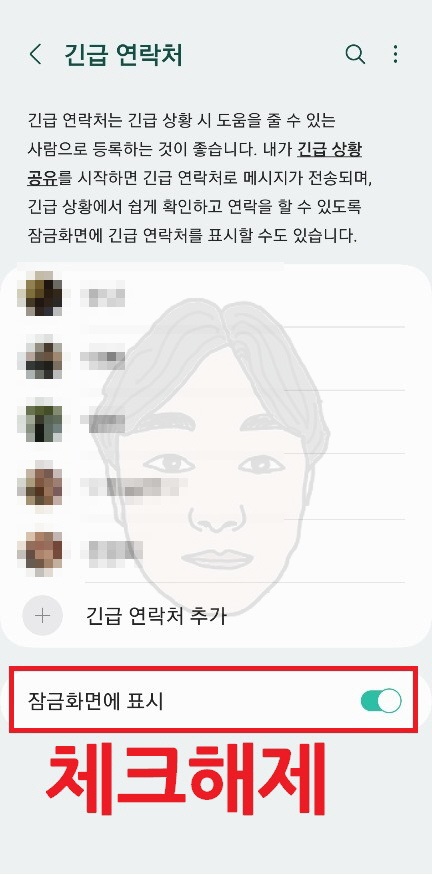 갤럭시 긴급전화