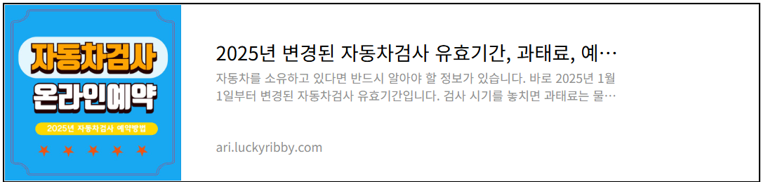 변경된 자동차 검사예약 방법