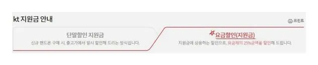 kt 공시지원금 조회