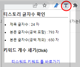 글자수 세기 사용