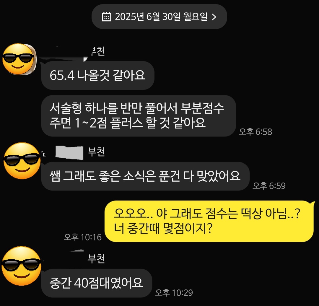 하위권 수포자 직전 학생 사례1
