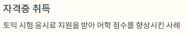 경기청년역량강화 기회지원사업 - 자격증 취득